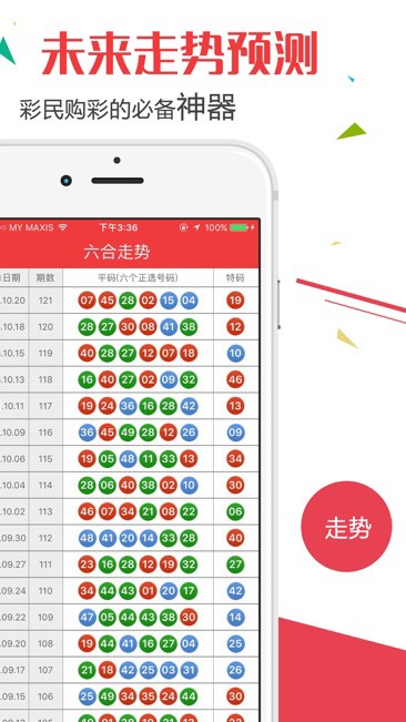 2025澳门历史开奖记录,全身心数据指导枕_知晓版57.157