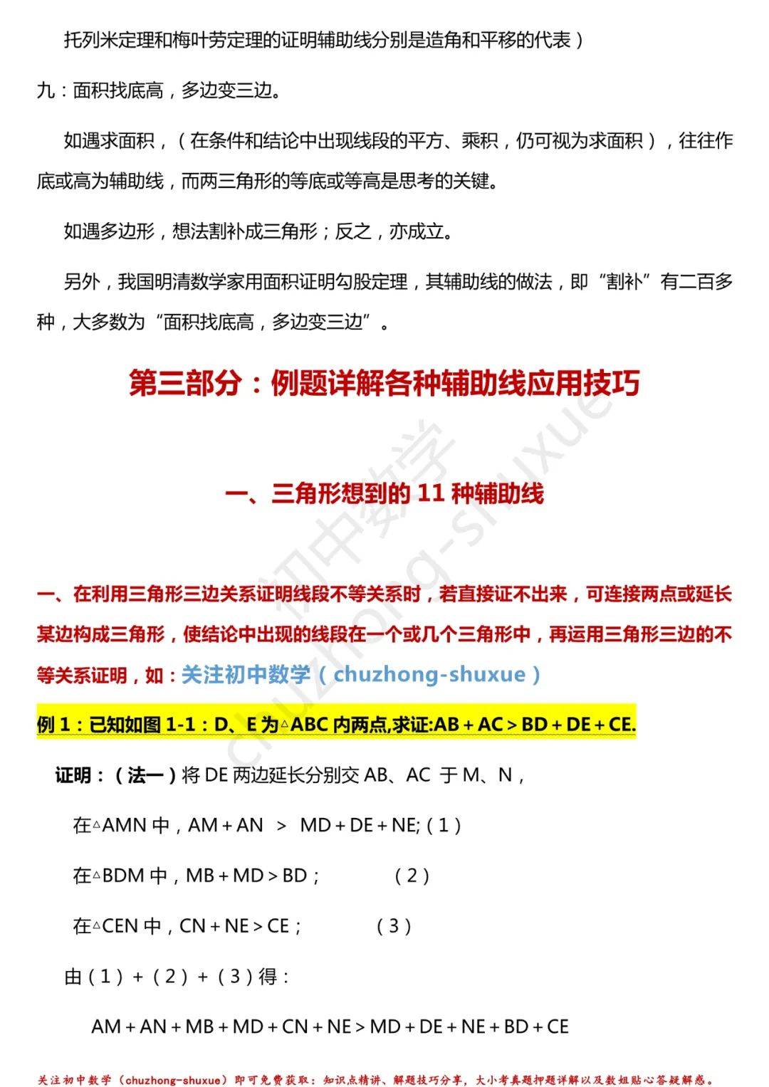 4949免费正版资料大全,快速解答方案实践_极致版57.843
