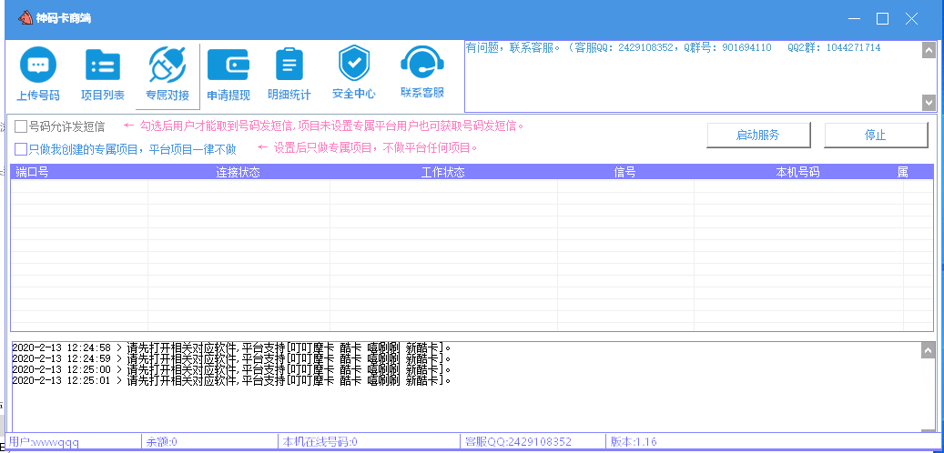 一码爆(1)特,执行验证计划_便携版57.433