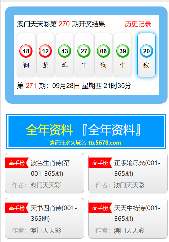 新澳天天彩资料大全最新版本,具象化表达解说_方案版57.342