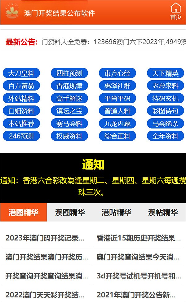 弱势儿童多元教育 第196页