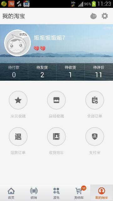弱势儿童多元教育 第195页