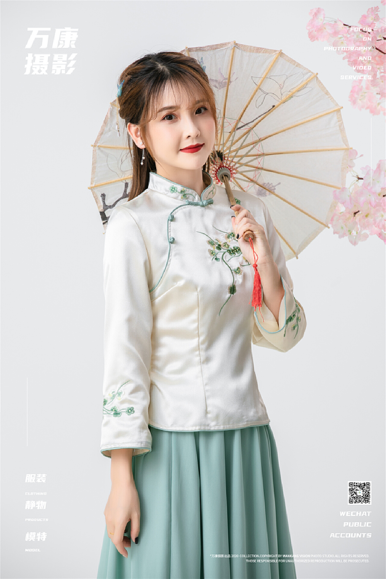 弱势儿童多元教育 第194页