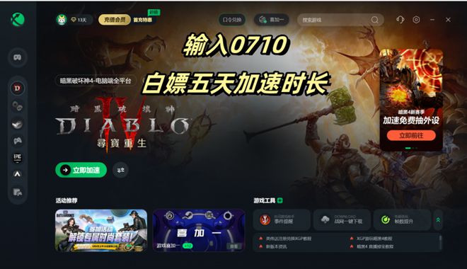 游戏里的友情与家的温暖，最新一代战网体验