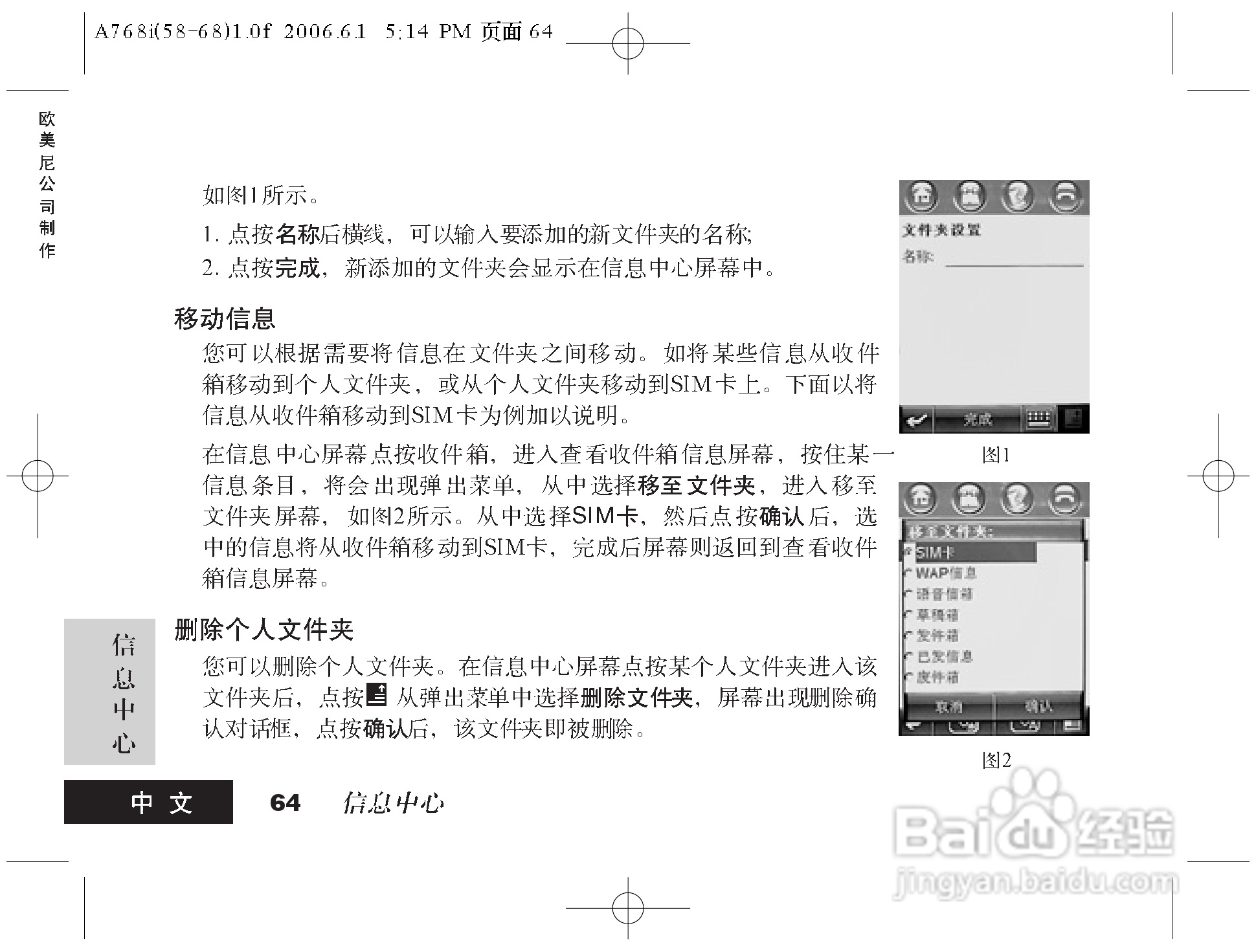 弱势儿童多元教育 第184页