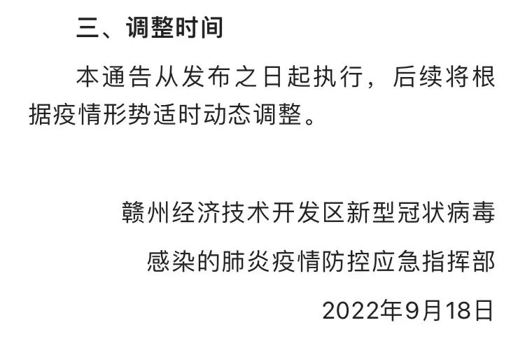 赣州疫情最新情况更新，最新动态与数据报告