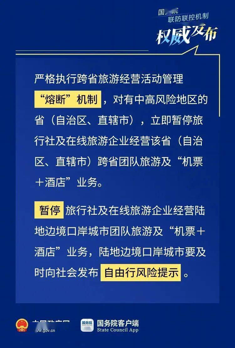 外出最新政策解读，观点阐述与立场分析