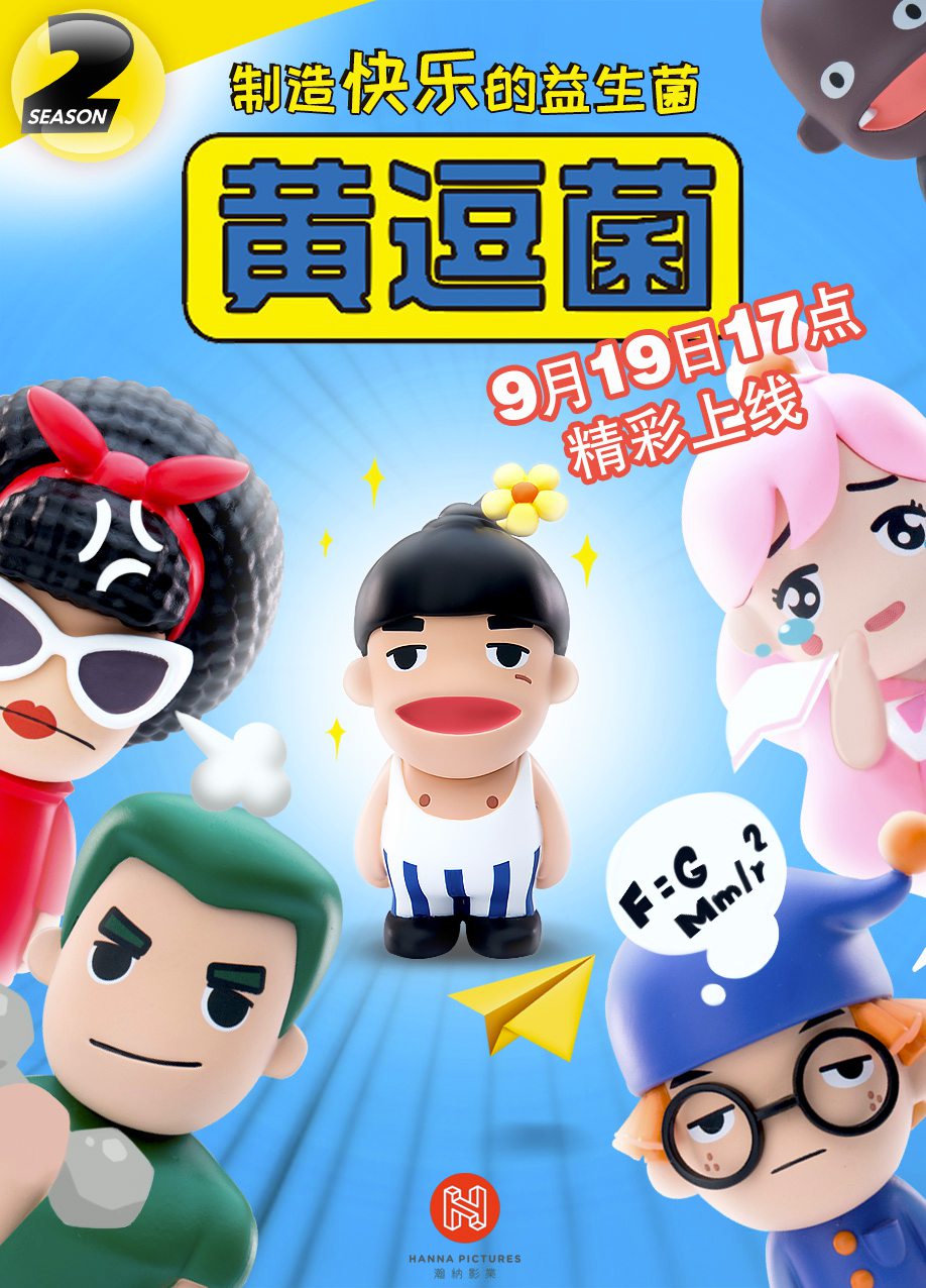 黄逗最新版，学习变化，自信成长，成就无限精彩