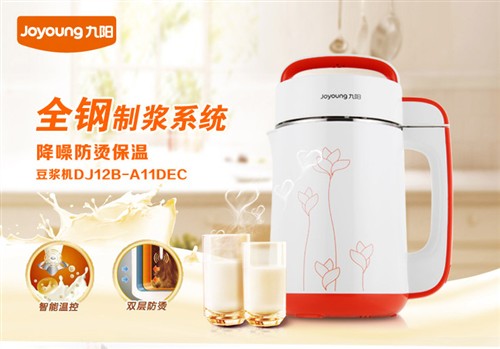 九阳最新豆浆机款式，家的温馨味道与友情的纽带缔造者