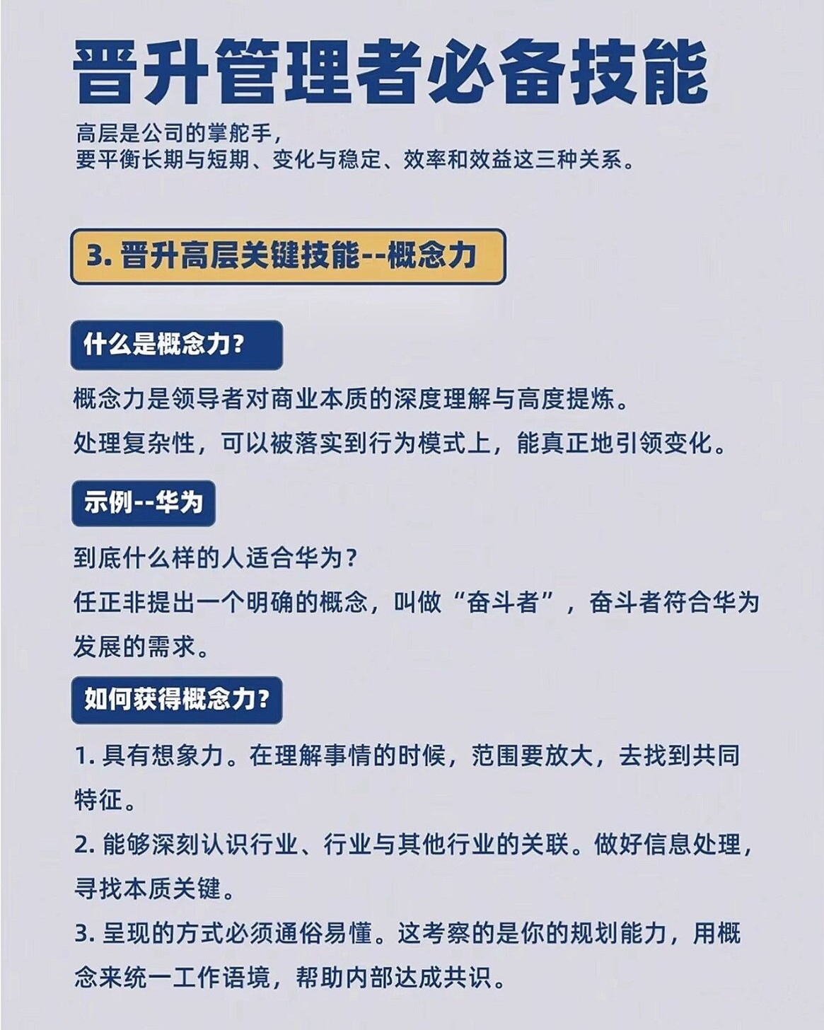 善弱势儿童教育环境 第118页