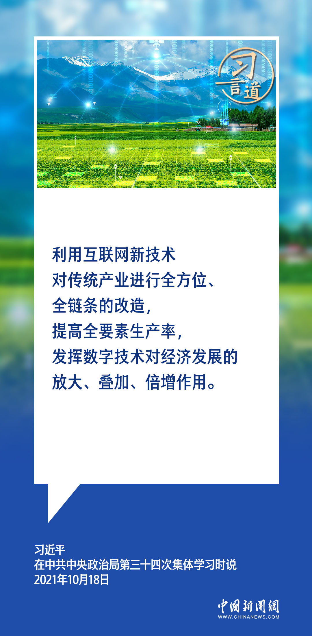 善弱势儿童教育环境 第116页
