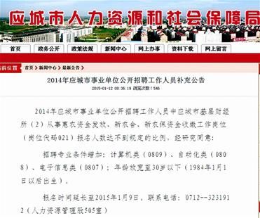 应城最新招聘信息，时代的脉搏与职业的希望之光