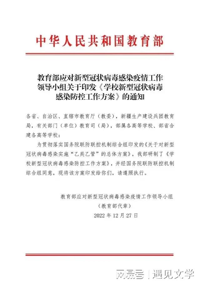 教育部最新开学通知公布，开学时间及安排细节揭晓