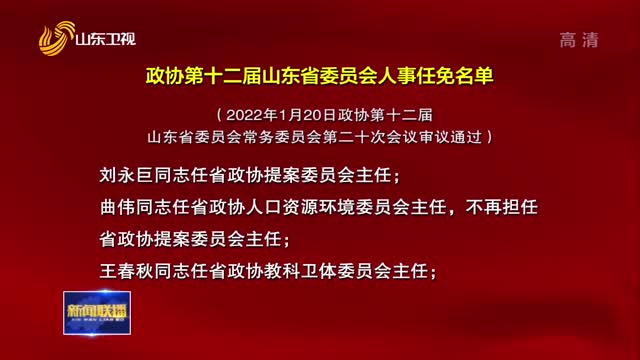 山东省最新任命步骤指南，从初学者到进阶用户的全方位指南