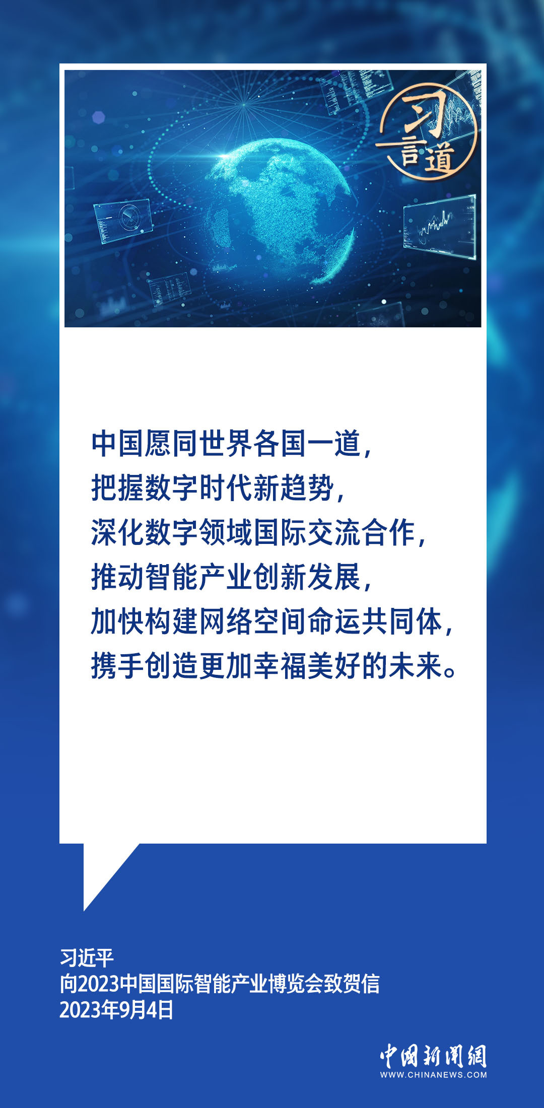弱势儿童多元教育 第167页