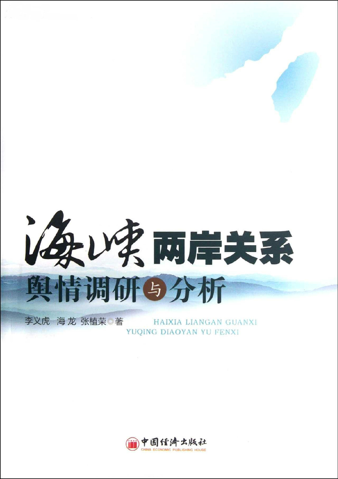 海峡两岸最新动态，日常趣事与情感纽带的紧密连结