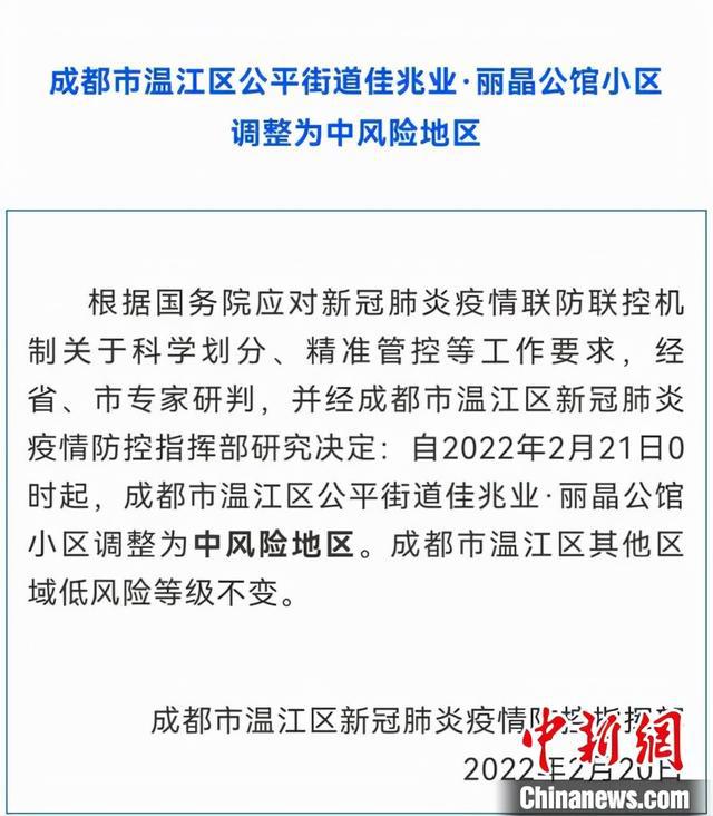 成都市最新疫情动态及小巷风情小店的独特魅力