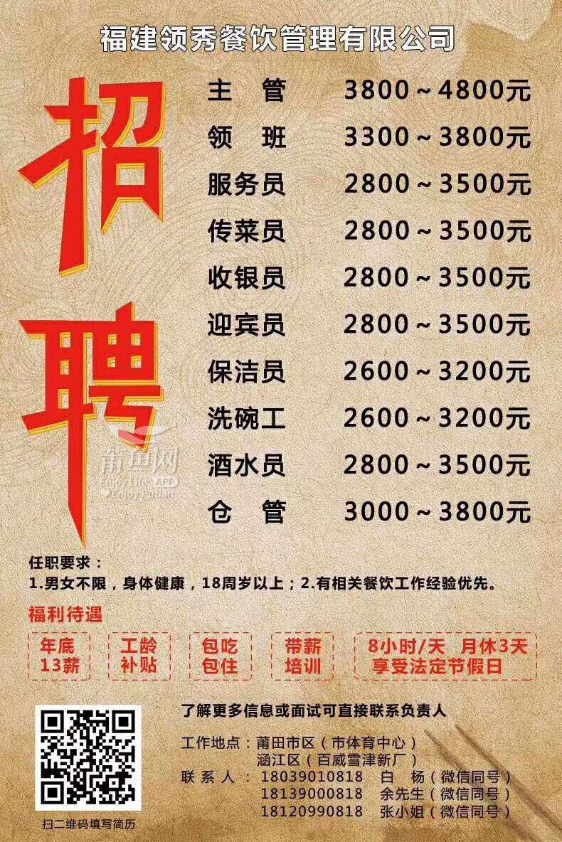 清华大学生医药校友会 第102页