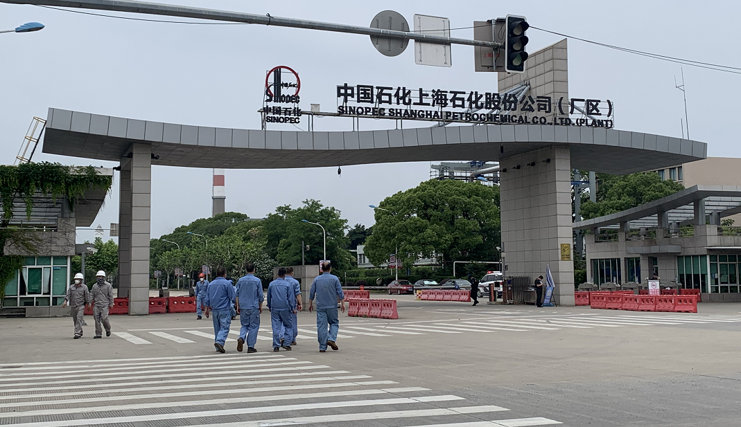 上海石化最新动态更新