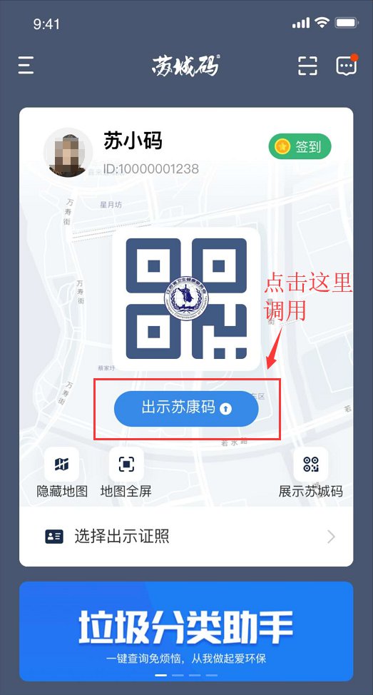 最新苏康码申请步骤详解，初学者与进阶用户指南