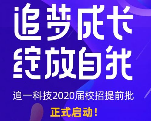 天台招聘最新动态，科技引领未来，智能产品重塑招聘体验体验