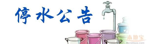 大连停水通知最新消息，全城停水通知🚰📣