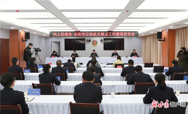 庆阳最新新闻报道