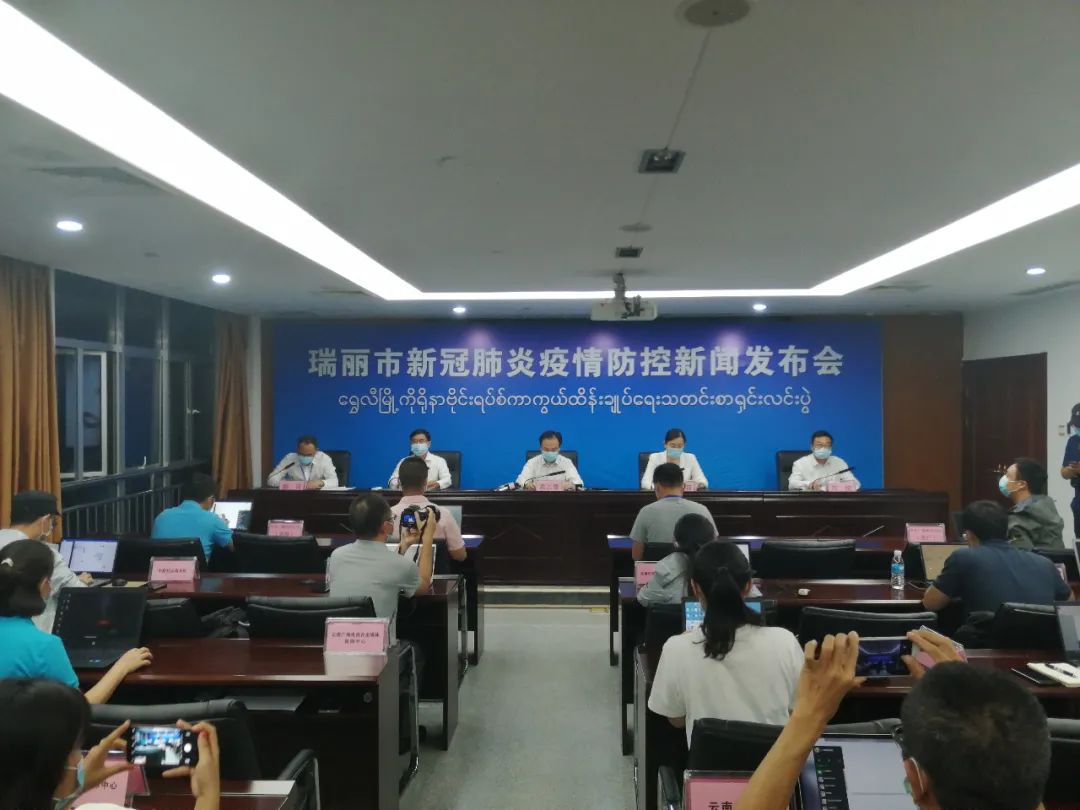 瑞丽疫情最新动态更新，最新消息汇总