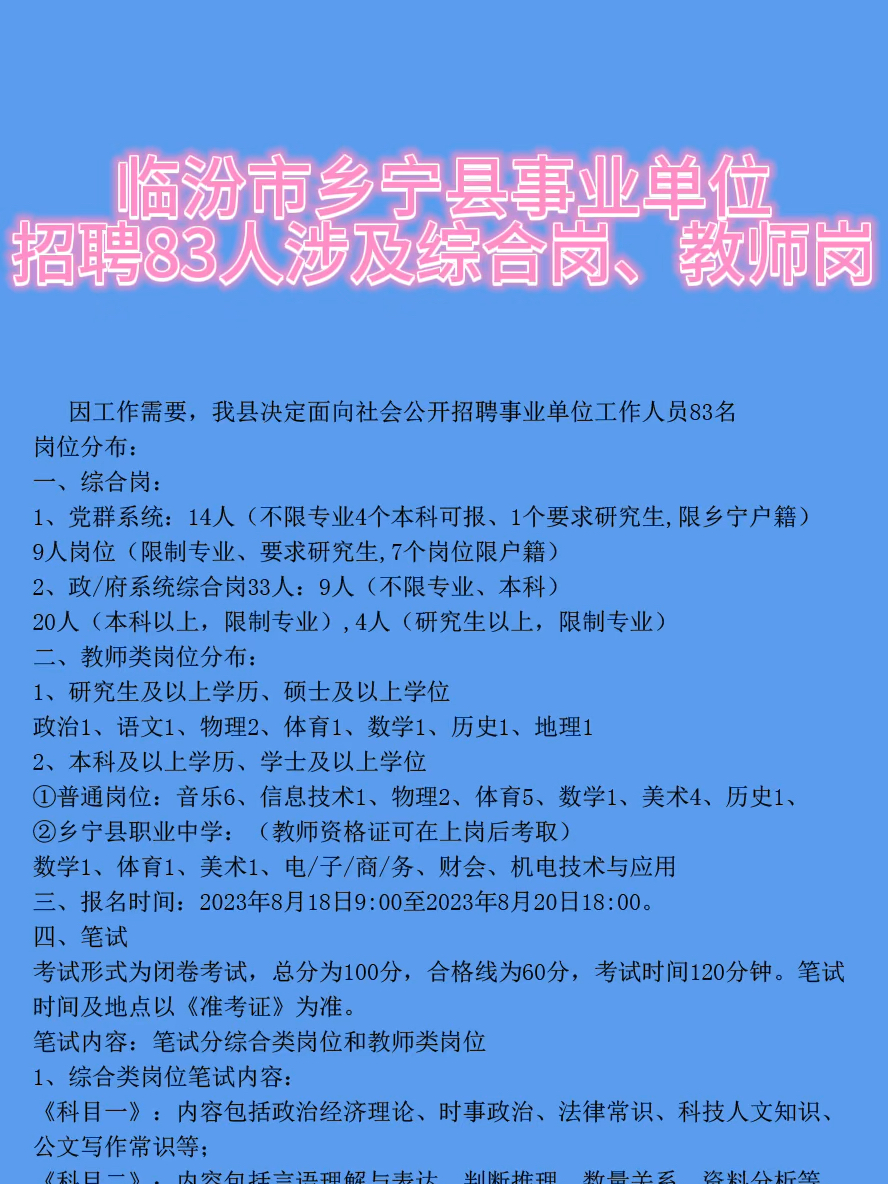 汾阳招聘网最新招聘信息，启程职业梦想之旅！