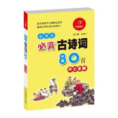 善弱势儿童教育环境 第53页