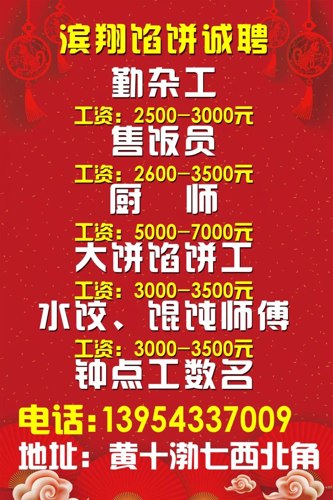 清华大学生医药校友会 第49页