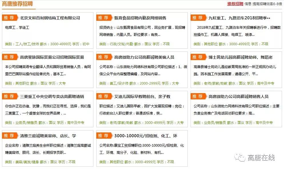 清华大学生医药校友会 第43页