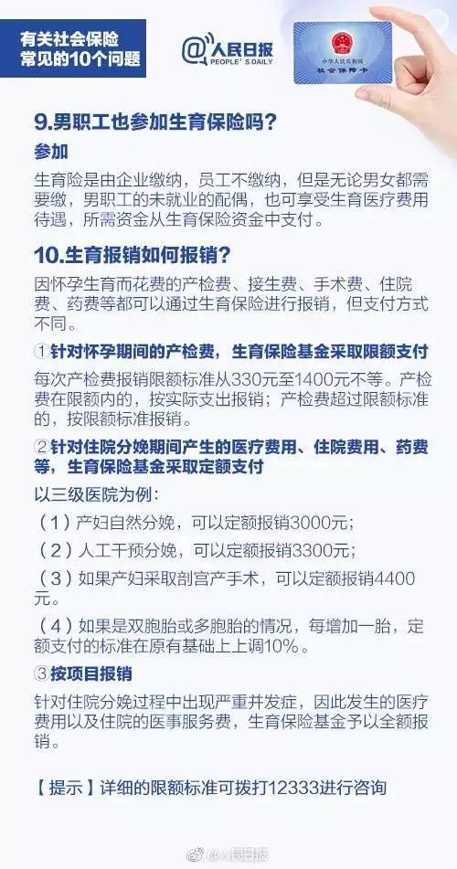 北京水木医学生物发展基金会 第31页