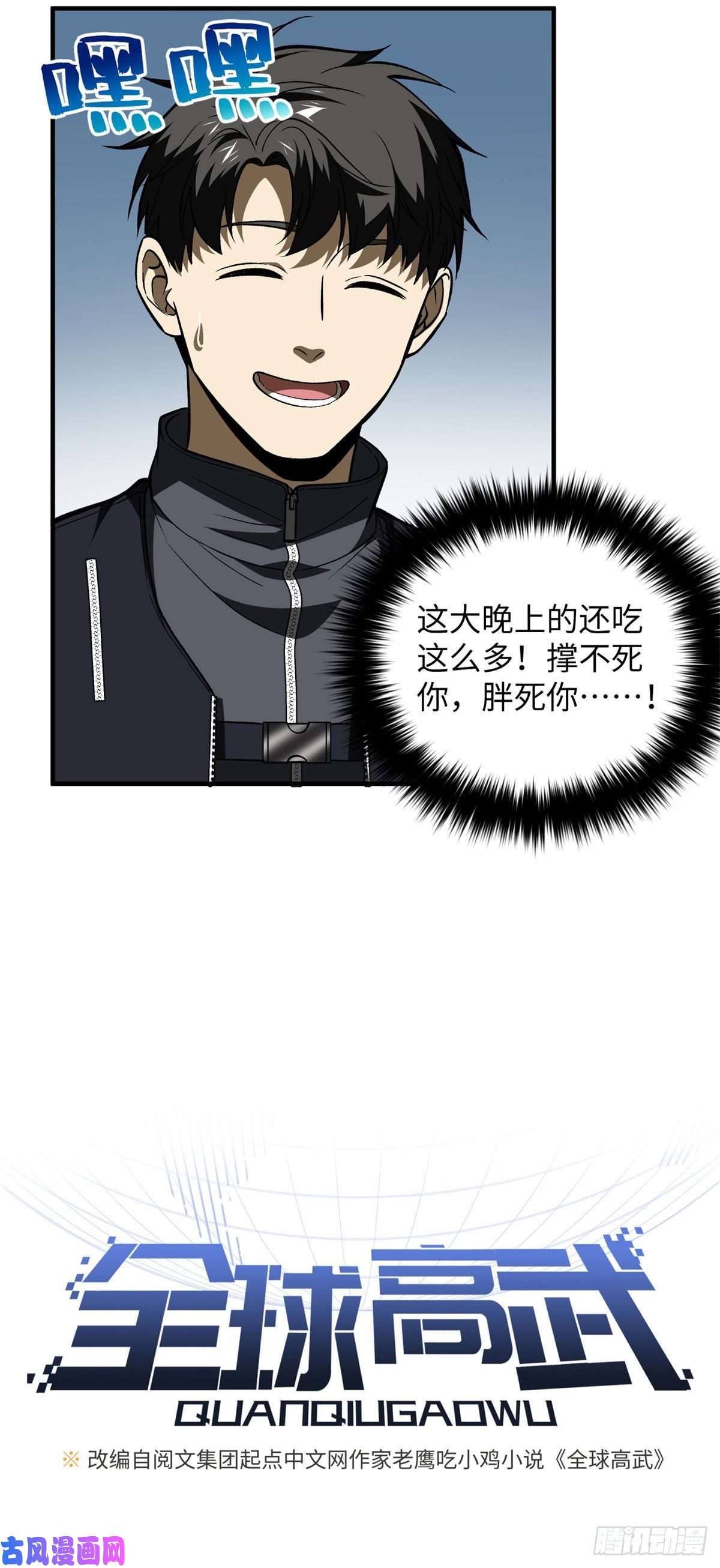 善弱势儿童教育环境 第13页