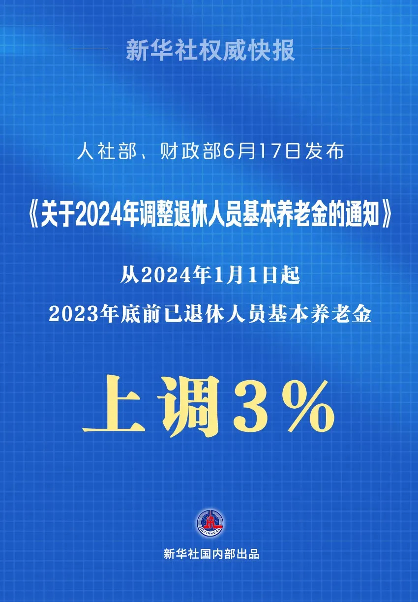 北京水木医学生物发展基金会 第5页