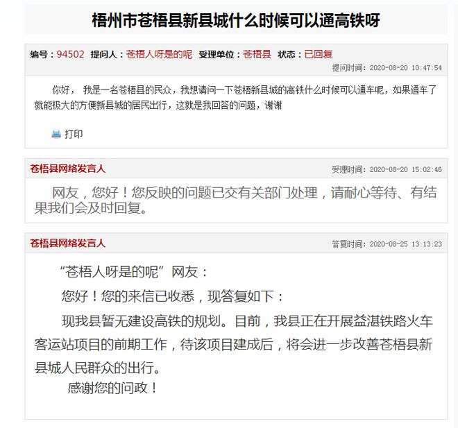 苍梧新县城最新动态更新