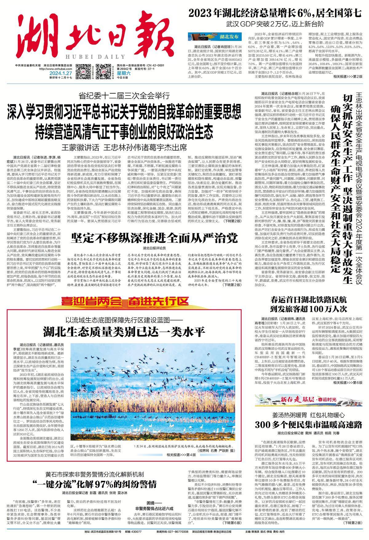 抚宁区东城贯最新动态，友情纽带与家的温暖交织的温馨日常