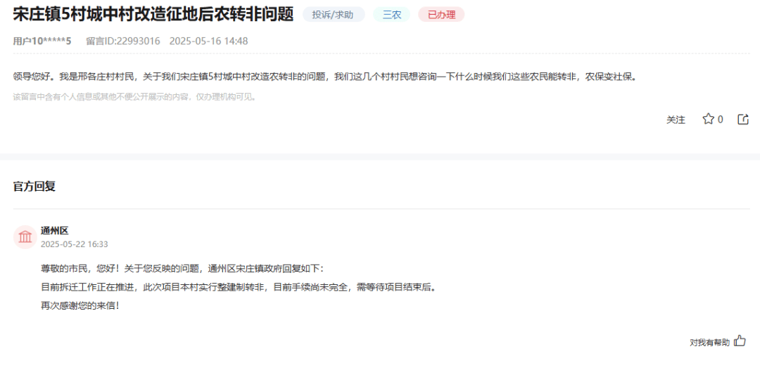 晓幼营村最新动态简报