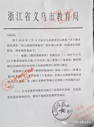 义乌市教育局最新公告,教育任务完成策略与学习指南揭秘