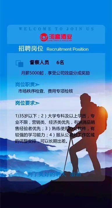 梅州招聘网最新招聘信息，启程自然美景探索之旅